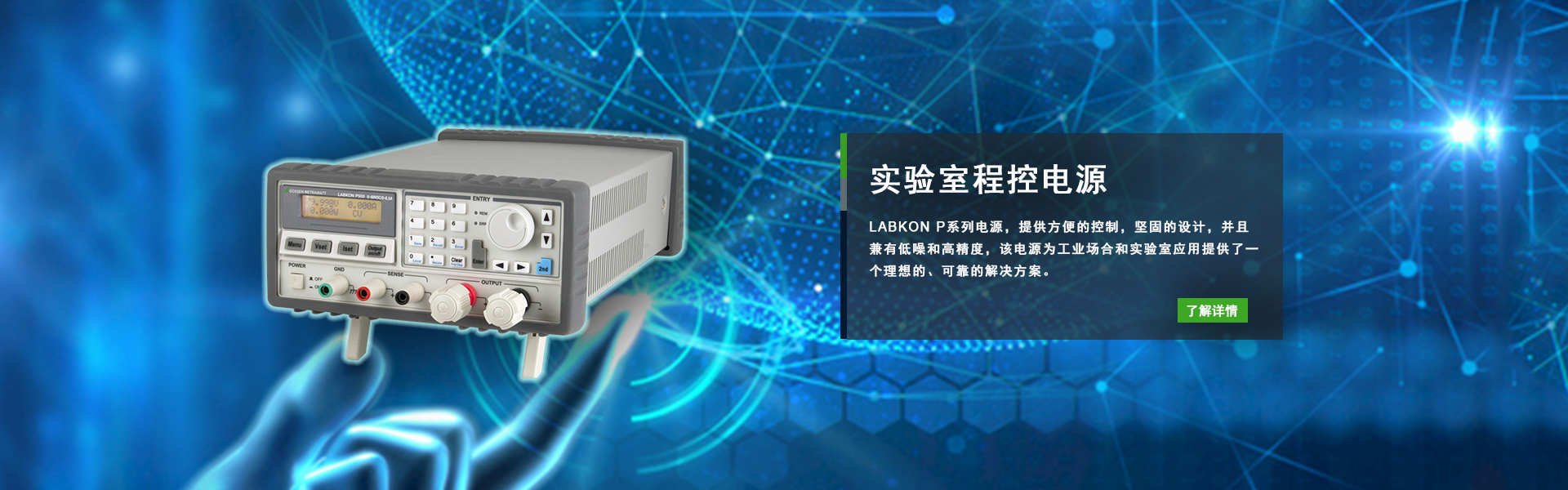 高精度實(shí)驗(yàn)室直流電源廠家
